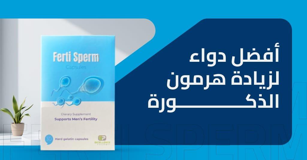 أهمية توازن هرمونات الذكورة وتأثيرها على الصحة العامة