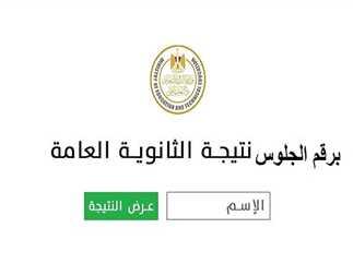 خطوات التقديم على التنسيق بناءً على نتائج الثانوية العامة 2025