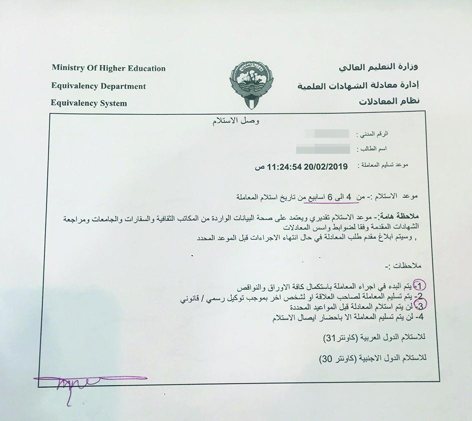 تأثير المعادلة على فرص قبول الطلاب وتكاملهم الأكاديمي في الهندسة