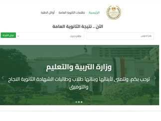 رابط التقديم الرسمي لتظلمات طلاب الثانوية العامة 2025 خطوات التقديم والشروط المطلوبة