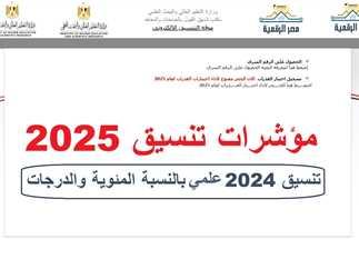 مؤشرات القبول في المرحلة الأولى لكلية العلوم وتحليل النسب المئوية