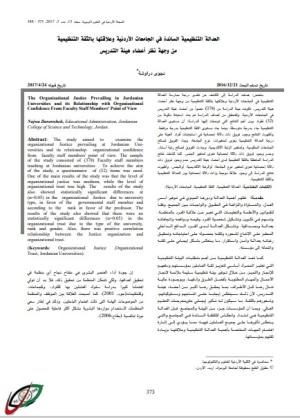 توصيات لتعزيز العدالة الأكاديمية وتسهيل إجراءات التسجيل والتحويل