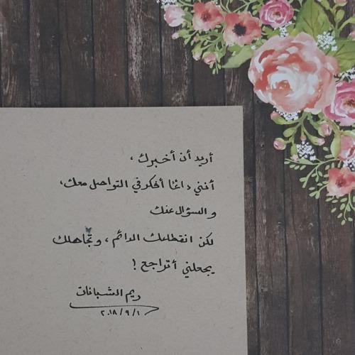كيفية فهم التجاهل وأسبابه في العلاقات
