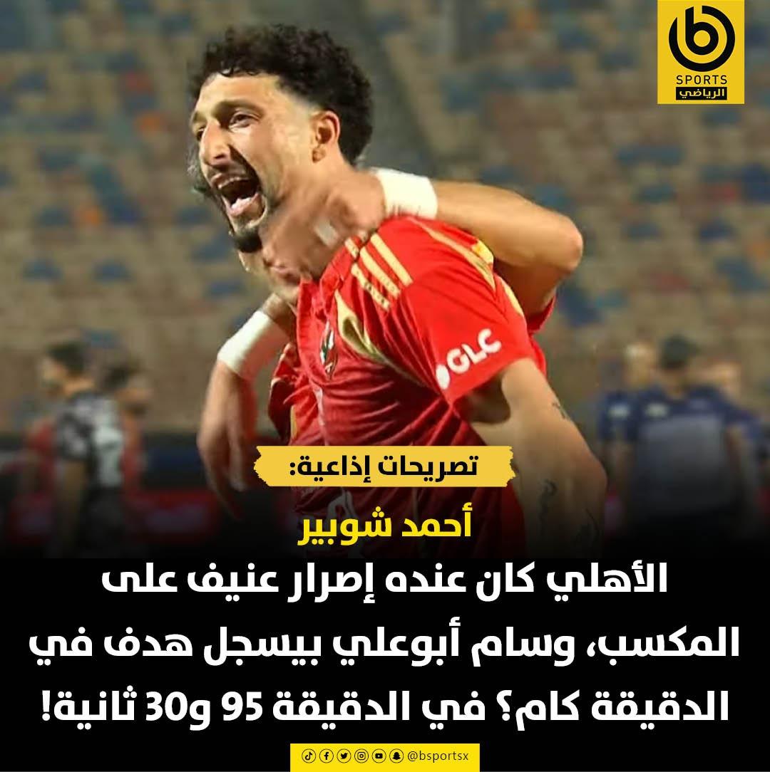 تحليل شامل لتصريحات شوبير وتأثيرها على مستقبل الخطيب الإداري