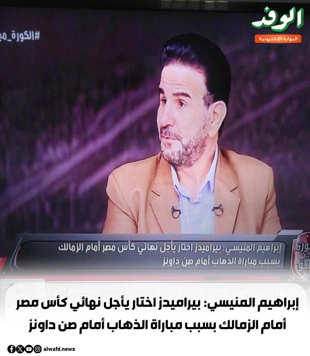 تحليل مفصل لإمكانيات اللاعب المتوقع انتقاله إلى بيراميدز