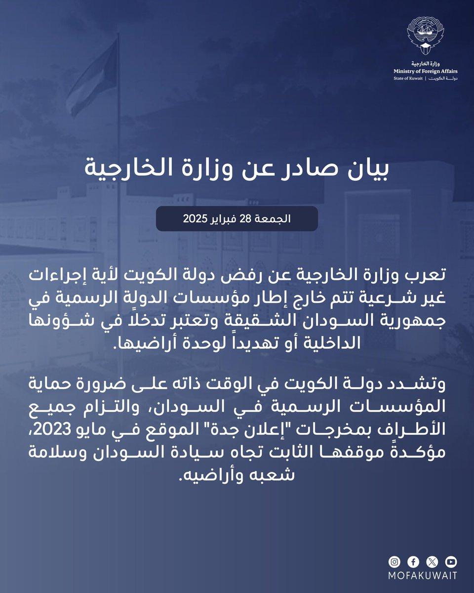تداعيات الإعلان غير الشرعي على الاستقرار السياسي والأمني في السودان