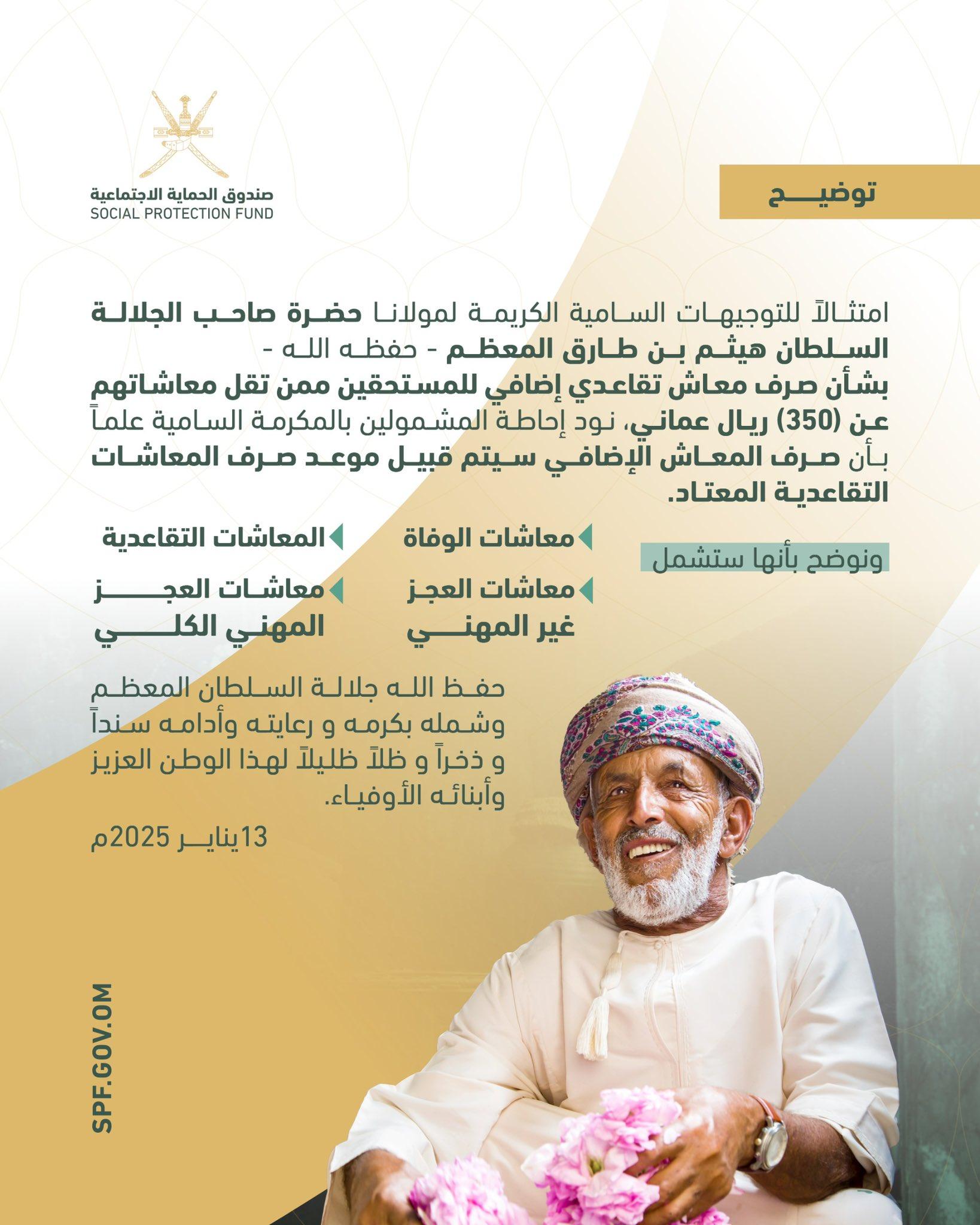 خطوات الاشتراك في المعاش الإضافي بالتفصيل وأفضل الممارسات لإنجاح العملية