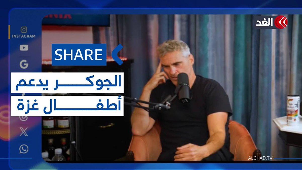 تأملات في رسالة فينيكس وتأثيرها على الوعي العالمي بالقضية الفلسطينية