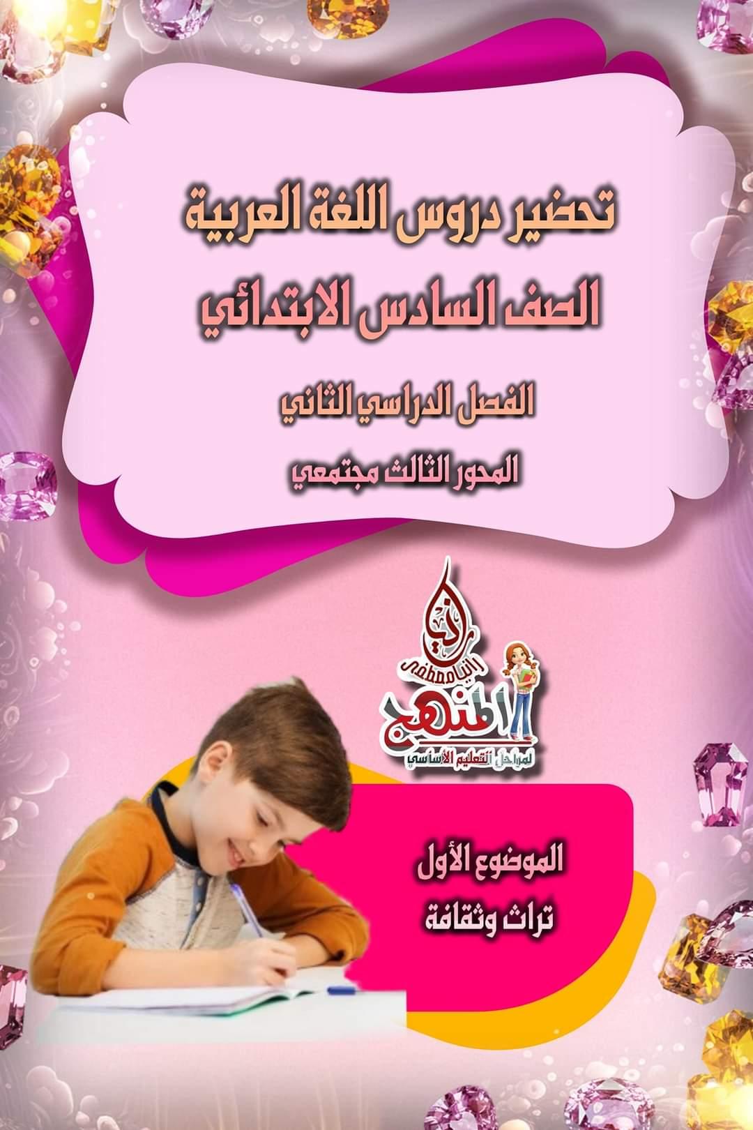 إرشادات للطلاب حول التحضير والاستعداد للفصل الدراسي الثاني