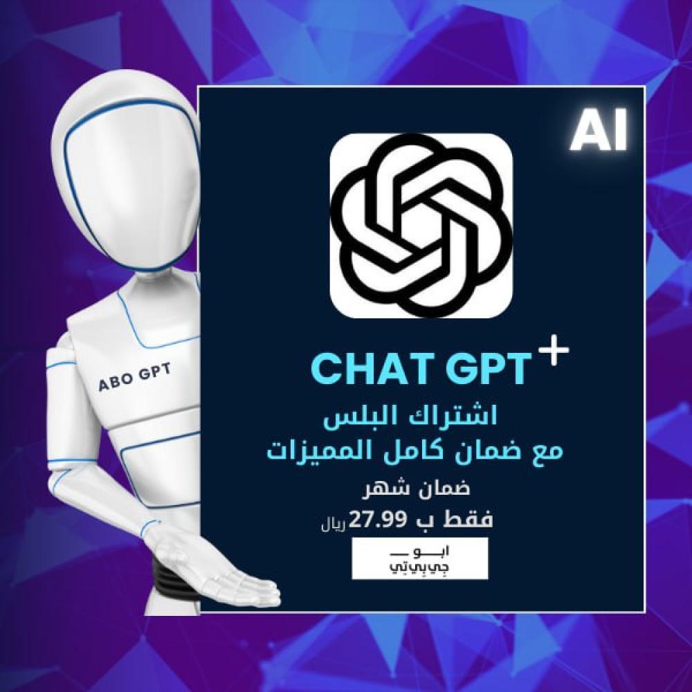 التأثيرات النفسية والاجتماعية لاستخدام شات جي بي تي في التواصل اليومي