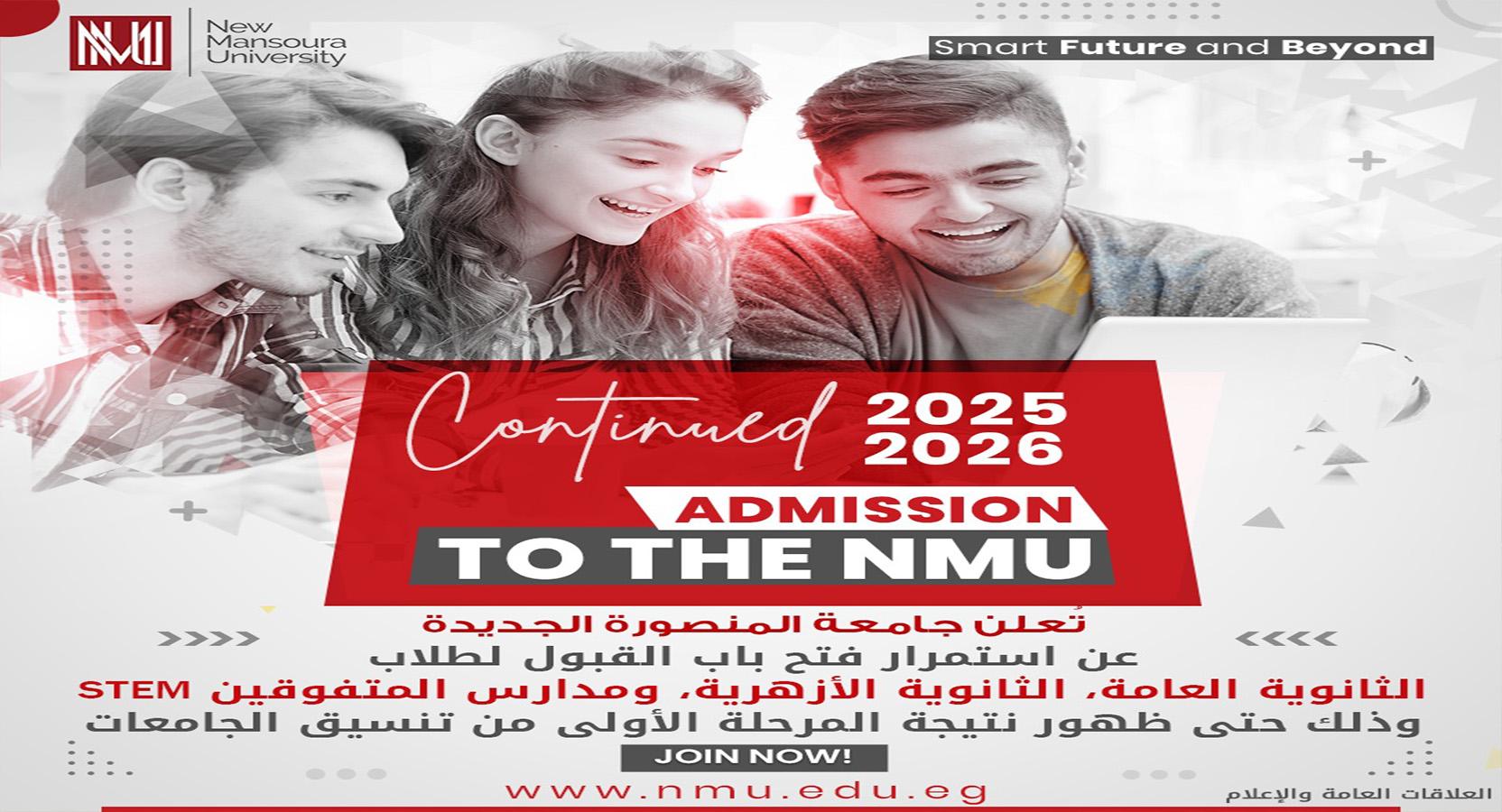 نصائح هامة للتسجيل في الجامعات بعد الحصول على نتيجة الثانوية الأزهرية