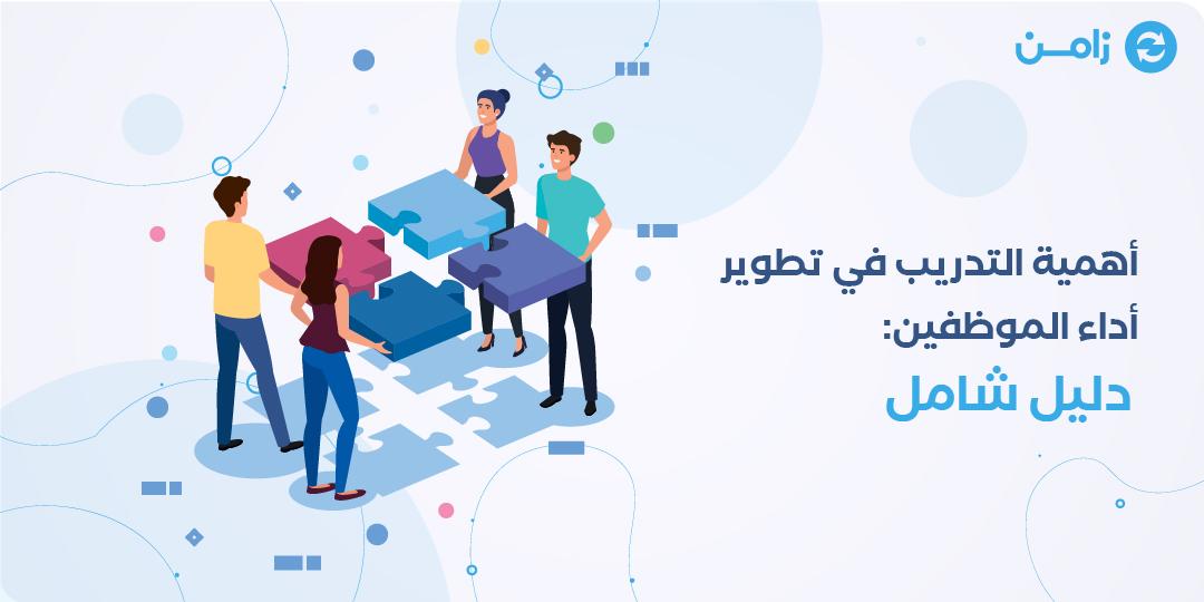 كيفية الاستفادة من اليوم لتحسين الأداء المهني واتخاذ القرارات الصائبة