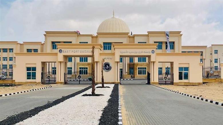 شروط القبول والتقديم في جامعة شرق بورسعيد الأهلية 2025