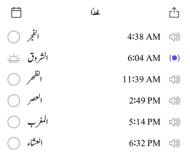 أهمية الالتزام بموعد الصلاة وأثره على الروحانية