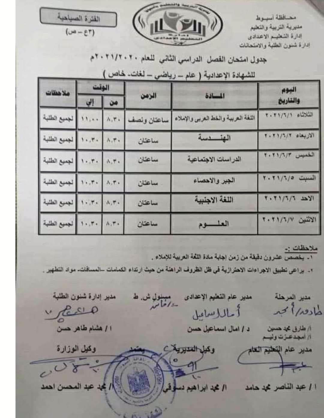 نصائح واستراتيجيات للتحضير الفعّال قبل الامتحانات