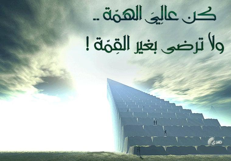 نصائح لاختيار الكلمات المعبرة التي تحفز وتشجع الناجحين