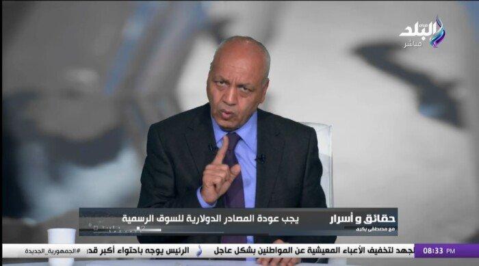 مصطفى بكري ورؤية مصر الوطنية في مواجهة التهديدات الاقتصادية