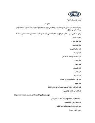 نصائح هامة لاختيار التخصص المناسب وتعزيز فرص النجاح الأكاديمي