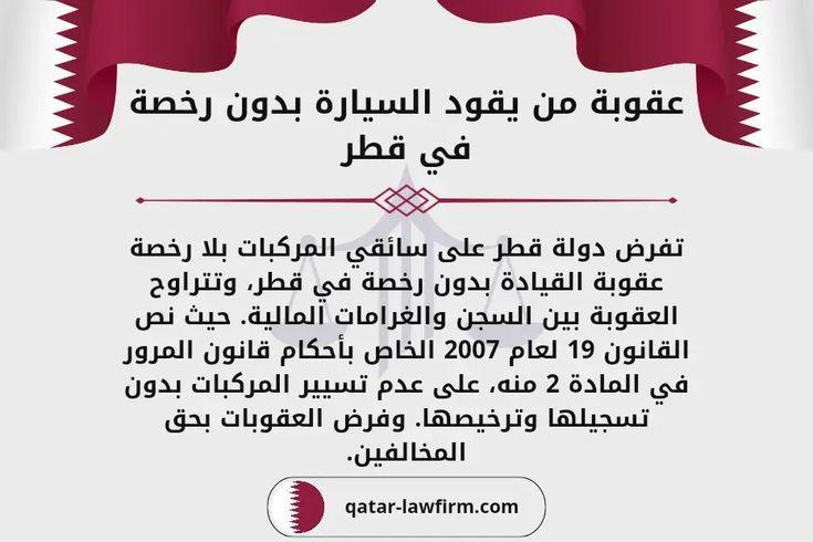 تأثير الامتثال لقوانين المرور على السلامة المجتمعية