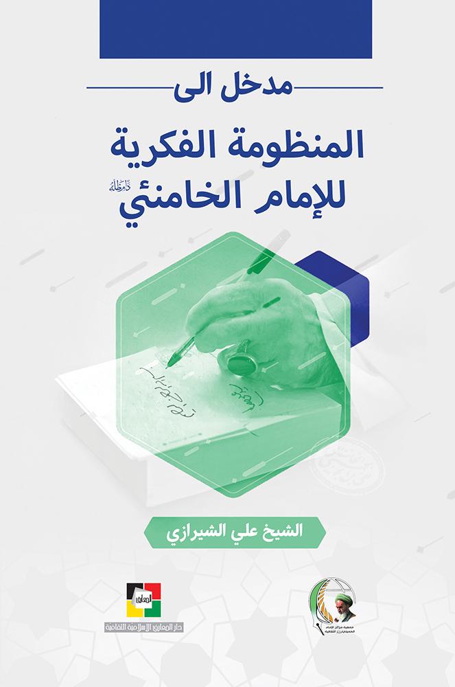 تحويل المفاهيم الدينية إلى عادات حياتية ثابتة