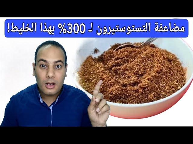 أطعمة طبيعية تعزز هرمون الذكورة وتحسن الصحة الجنسية