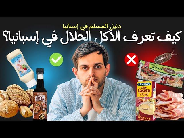 نصائح الشرع للمسلمين في التعامل مع المنتجات التي تحتوي على الكحول