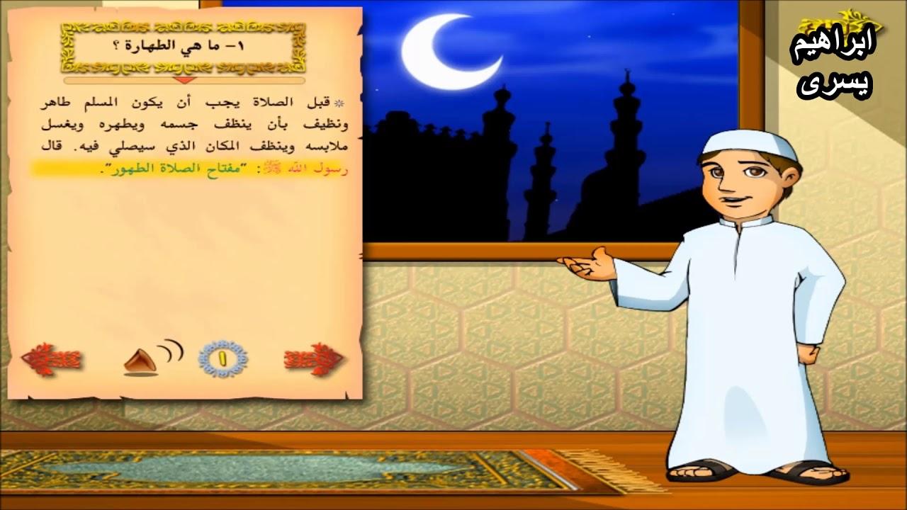 أهمية الطهارة في صحة الصلاة وأثرها الروحي