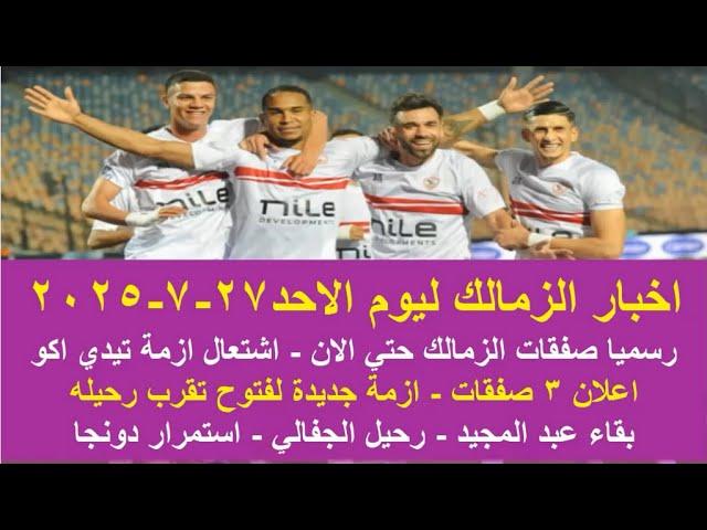 الخطأ الذي كشف تفاصيل الصفقة الجديدة وأسبابه المحتملة