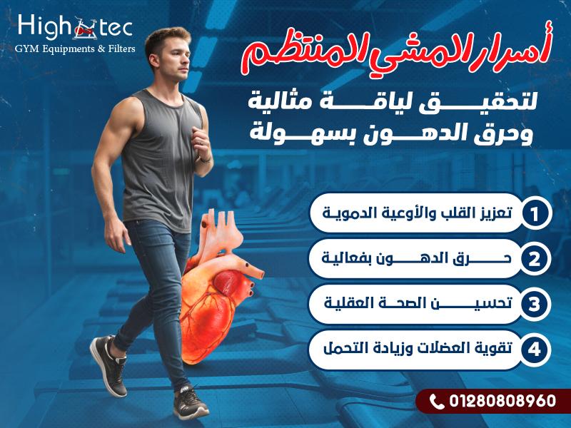 نصائح عملية لاختيار الوقت المثالي للمشي بناءً على نمط حياتك