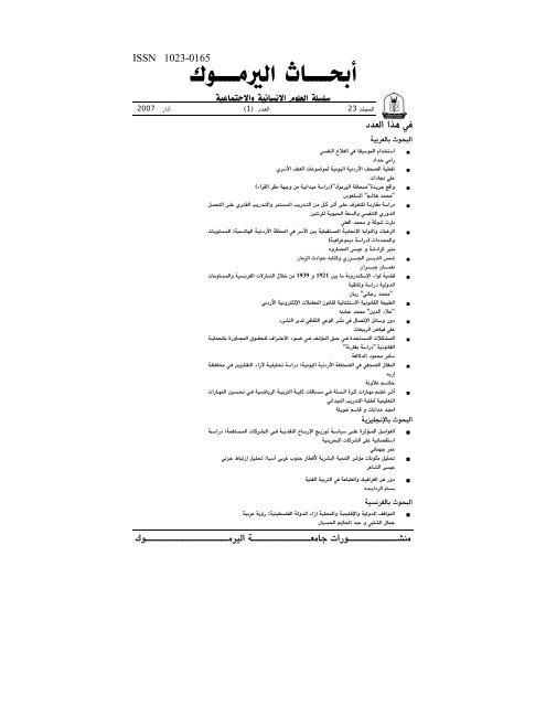تحليل نغمي وتأثير الصور الشعرية في القصيدة