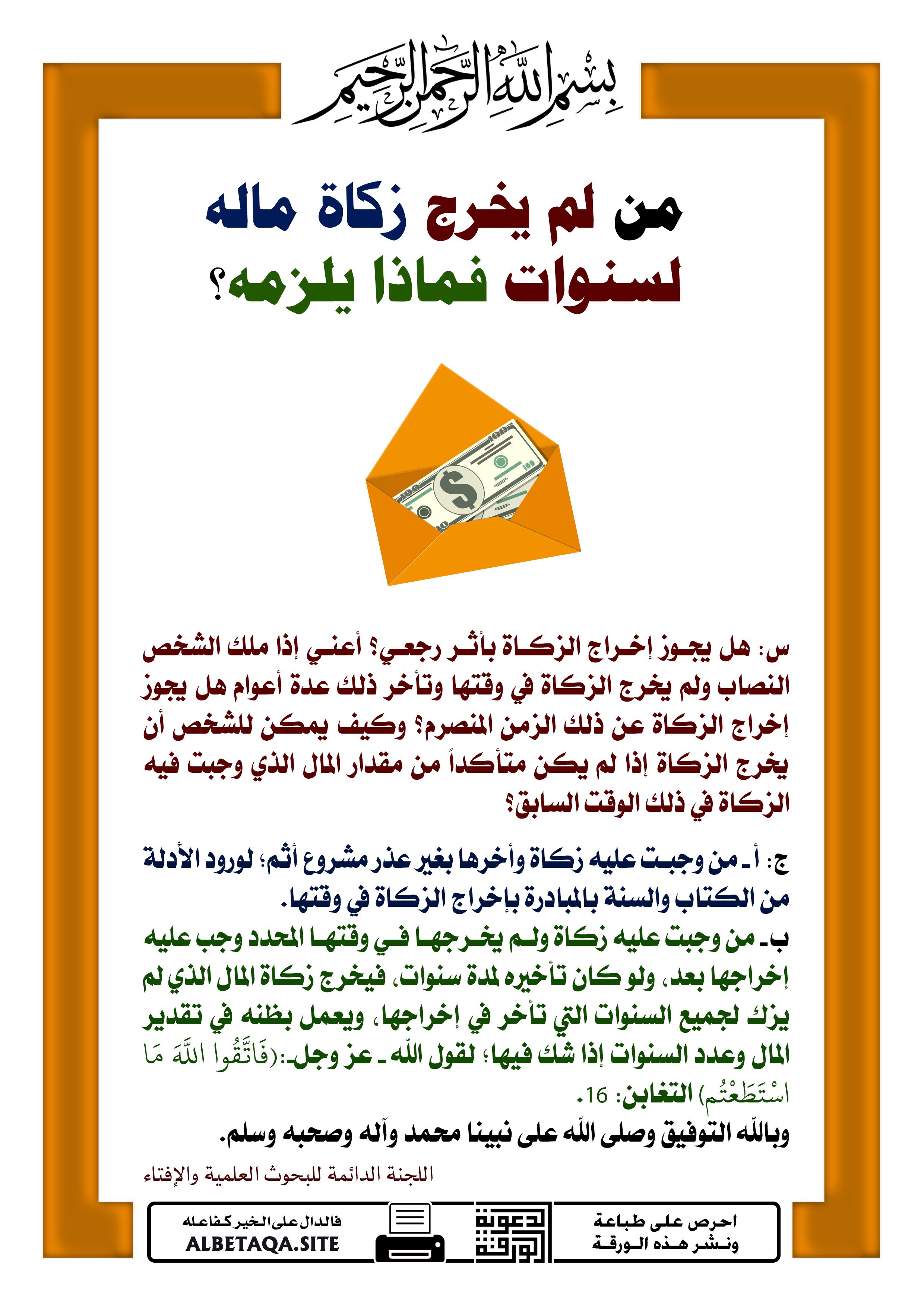 ما تأثير إخراج الزكاة على المال وكيفية التعامل مع المخاوف المالية