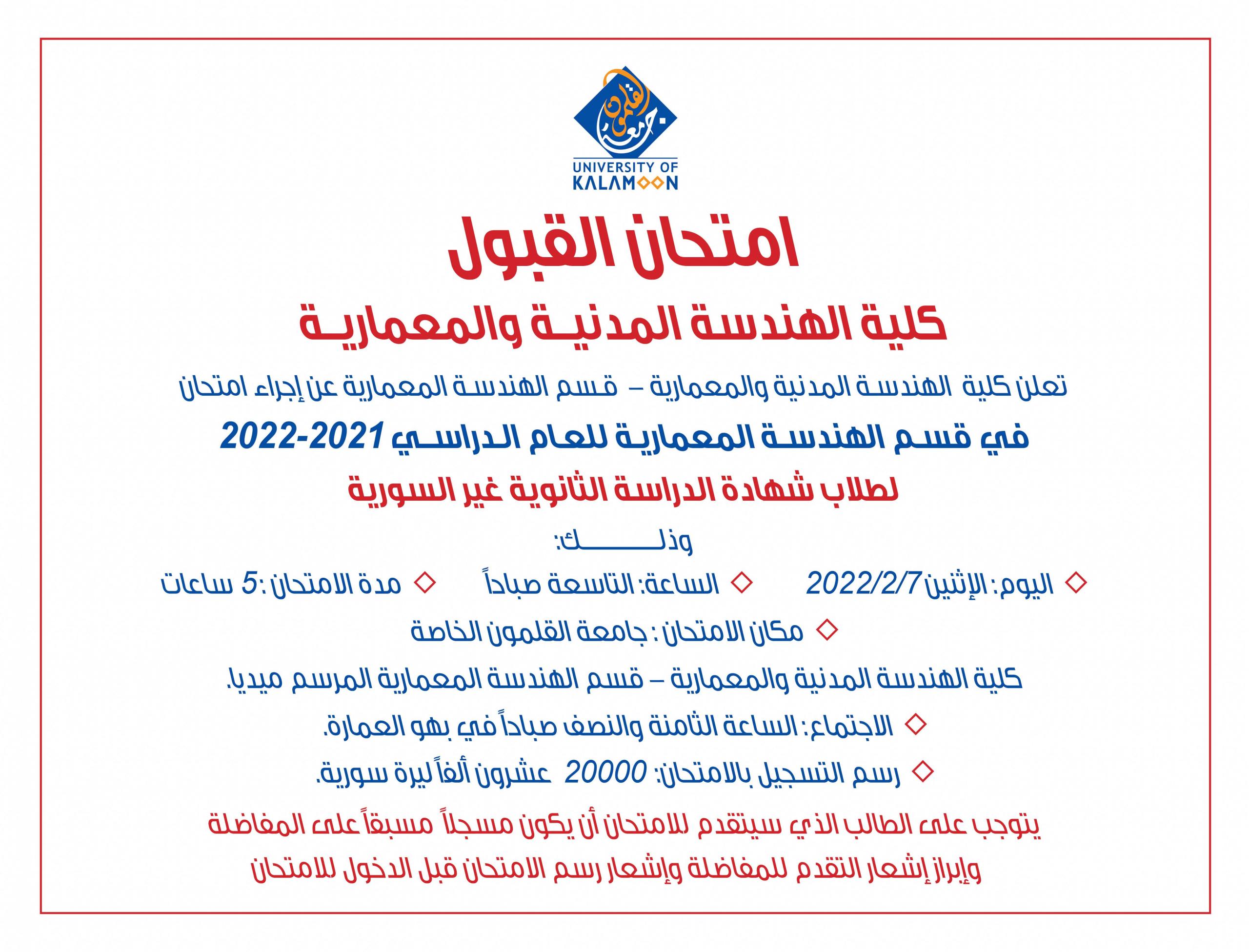 نصائح عملية للاستعداد للقبول في كلية الهندسة وتحقيق التفوق الأكاديمي