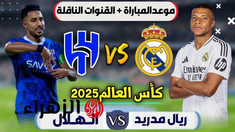 رسميا الكشف عن القناة المفتوحة الجديدة التي ستنقل مباراة ليفربول ضد ميلان