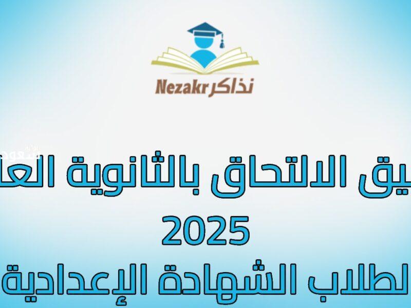 أفضل الاختيارات الأكاديمية للطلاب وأهمية التوجيه المهني الصحيح