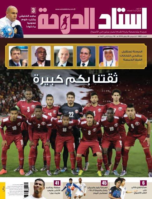 التكتيكات المحتملة وبصمات المدربين في ديربي القاهرة