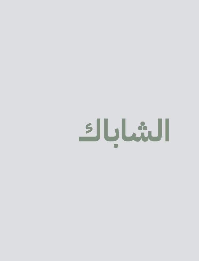 كيف تواكب النجوم الصحية وسط تحديات المرض ودور الدعم الأسري