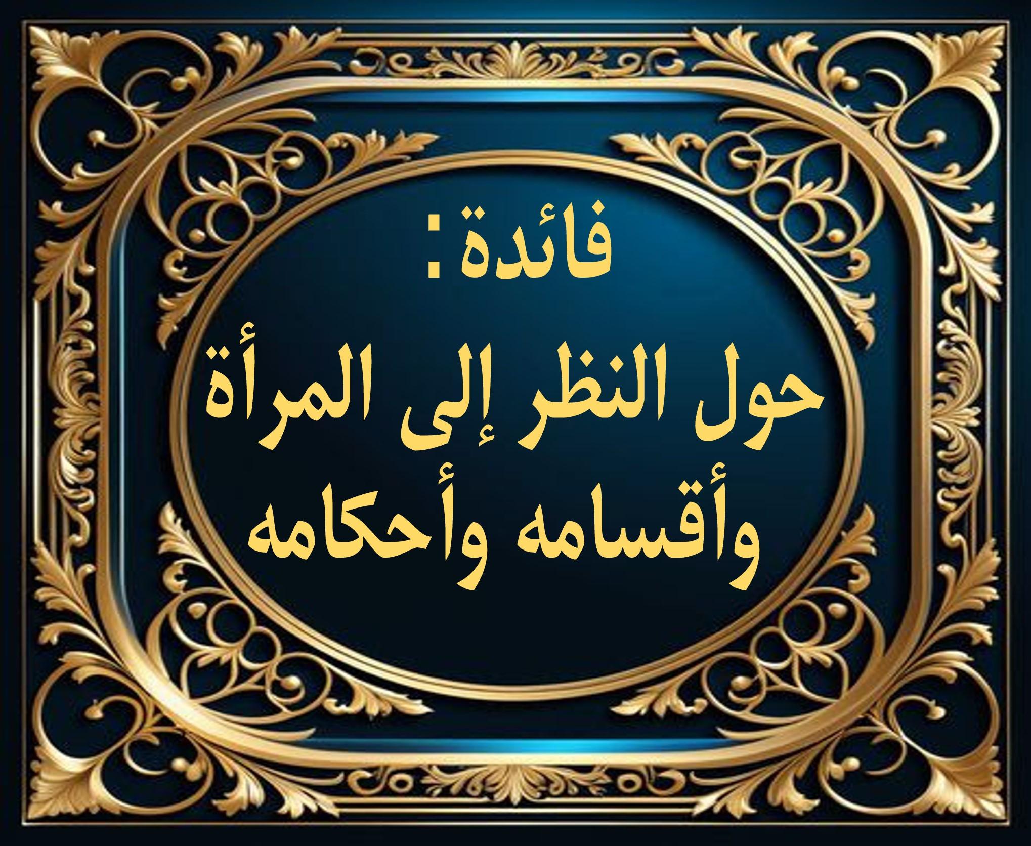 توجيهات مركز الأزهر للحفاظ على خصوصية الحياة المخطوبة