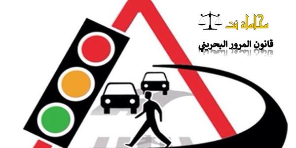 توصيات لتعزيز الوعي والتقيد بالقوانين المرورية للحد من الحوادث