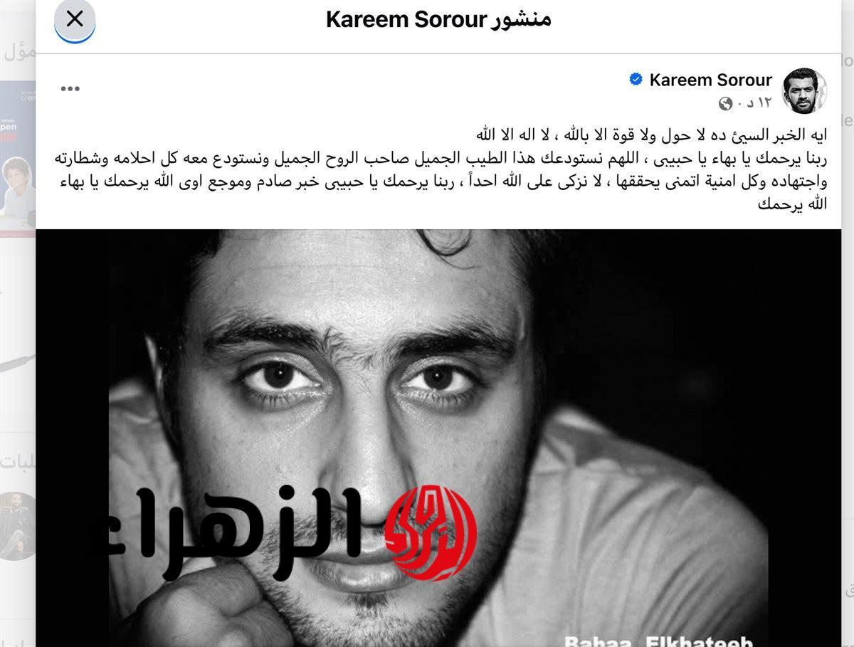 تحليل تأثير اللقاء على مسيرة بهاء الفنية وخططه القادمة