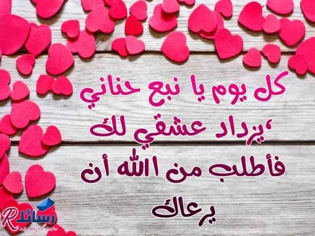 رسائل حب تُبرز قوة التواصل في الحياة الزوجية