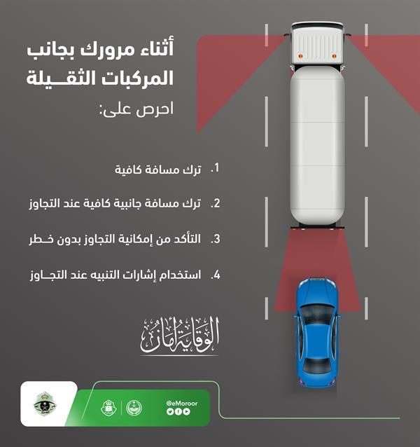 توصيات لتعزيز السلامة على الطرق وتقليل حوادث المركبات الثقيلة