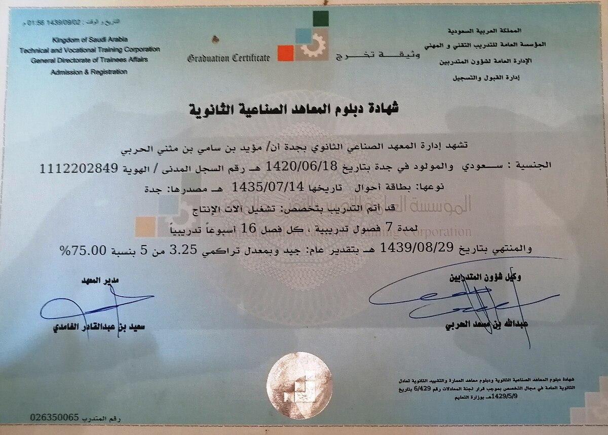 كيفية اختيار التخصص المناسب في دبلوم الصنايع لتحقيق النجاح المهني