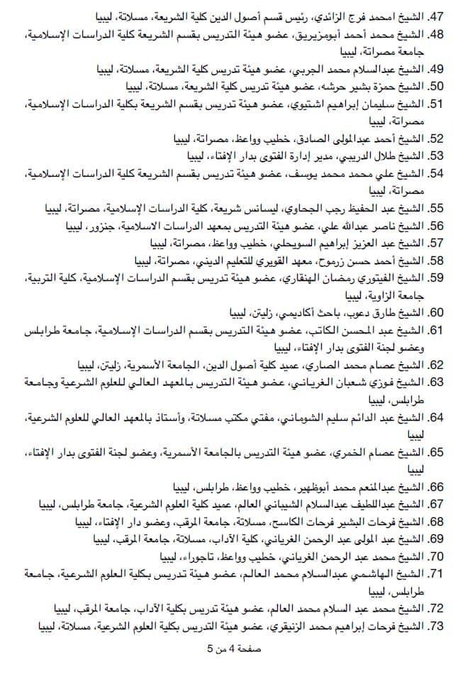 التفاصيل القانونية للقرار القضائي في واقعة التعدي بالشرقية
