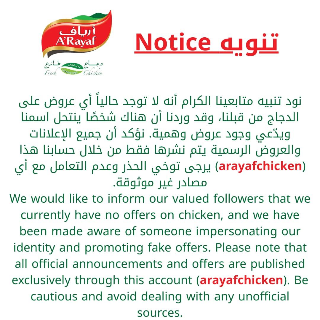كيفية ضمان سلامة المنتجات الغذائية ورفع معايير النظافة في سوق الدواجن