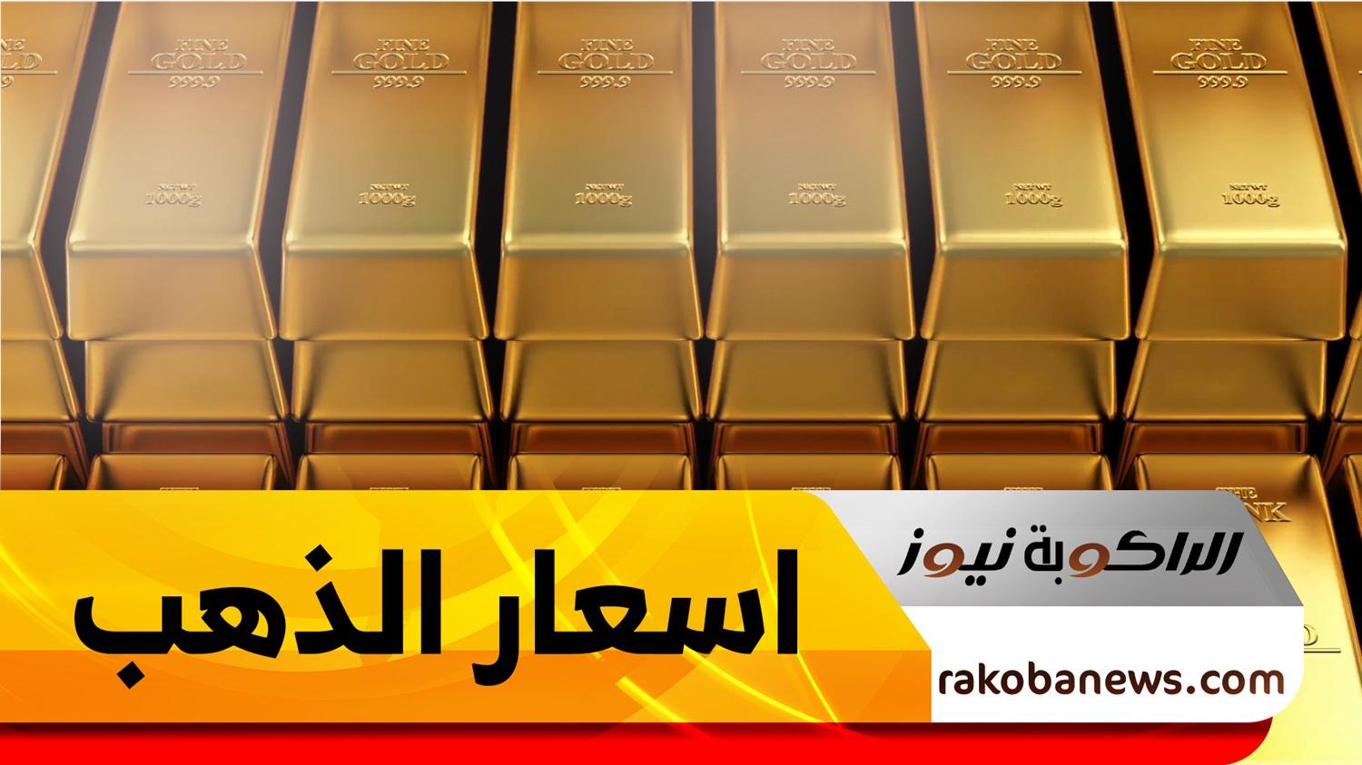 سعر الذهب اليوم في السودان وتأثيرات الأسواق العالمية على أسعار الذهب