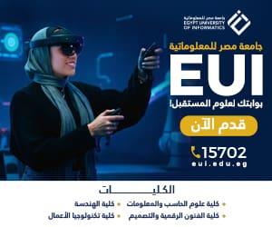 المواعيد الرسمية للتسجيل وآلية تقديم الطلبات خطوة بخطوة