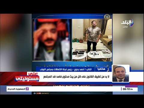 حملة واسعة لمكافحة المحتوى المخالف لقيم المجتمع على تيك توك