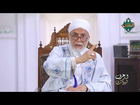 آثار التصورات الخاطئة على فهم العقيدة والتوحيد