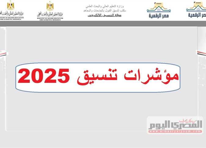 الكليات التي تقبل من 65% في العلمي علوم والأدبي خيارات واسعة وفرص متجددة
