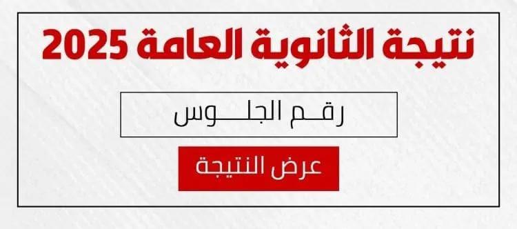 نصائح مهمة بعد ظهور النتائج وخيارات الطلاب للخطوة القادمة في مسيرتهم التعليمية